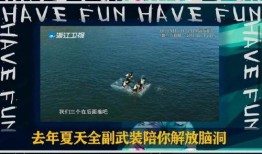 嗨放派2最新爆料,精彩剧情抢先看，惊喜连连等你来！